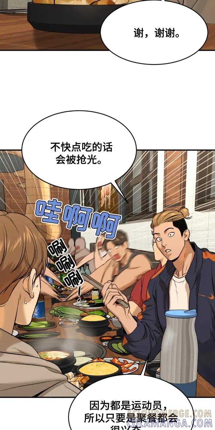 第23章：欢迎仪式-魔咒-JINX（第15张）