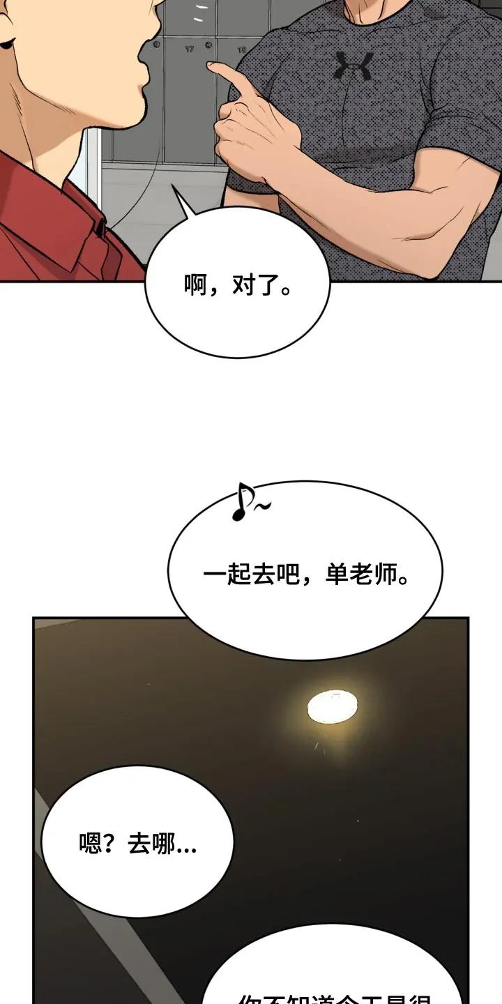 第23章：欢迎仪式-魔咒-JINX（第8张）