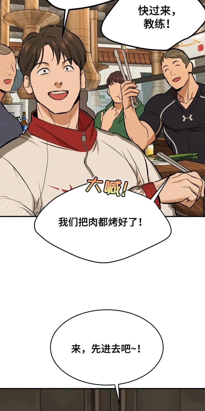 第23章：欢迎仪式-魔咒-JINX（第12张）