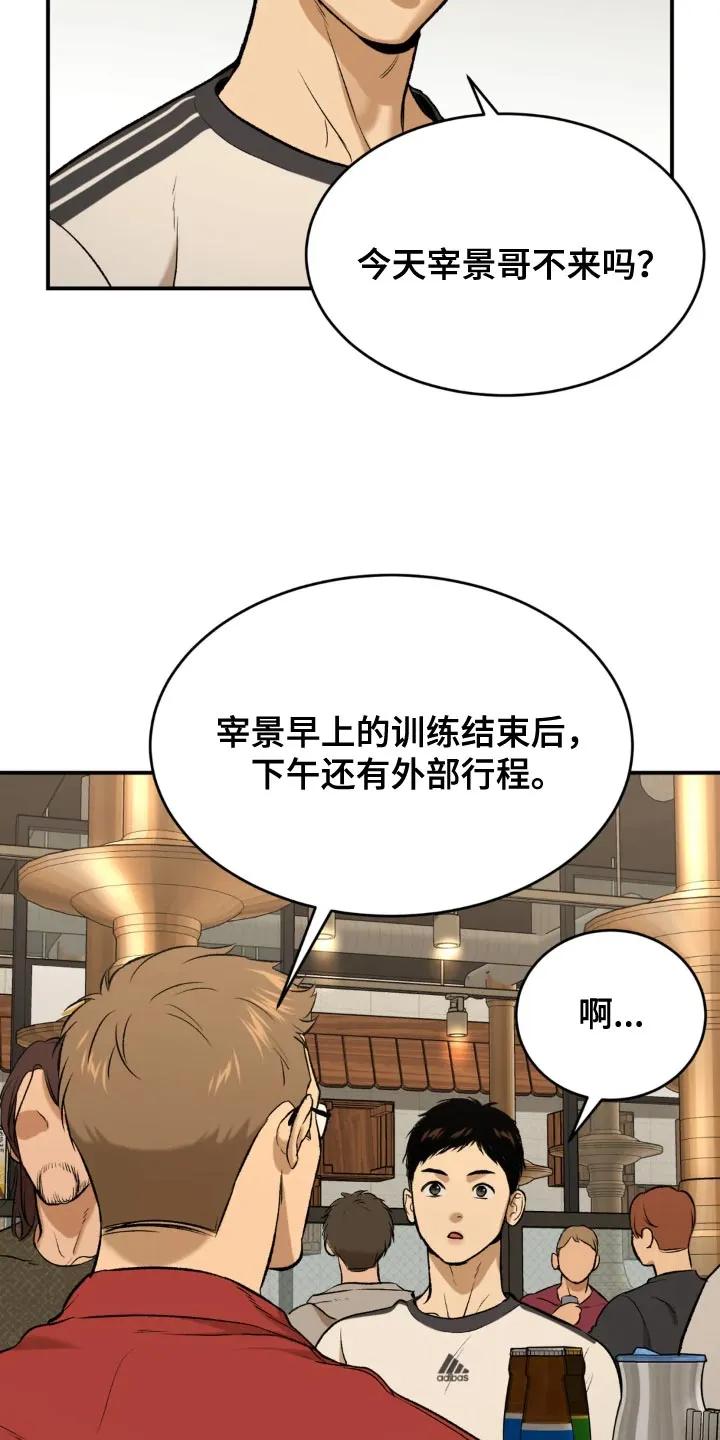 第23章：欢迎仪式-魔咒-JINX（第22张）