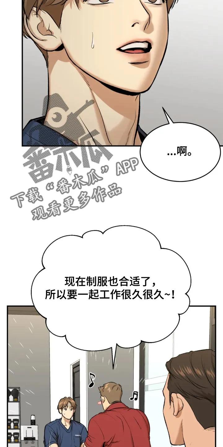 第23章：欢迎仪式-魔咒-JINX（第6张）