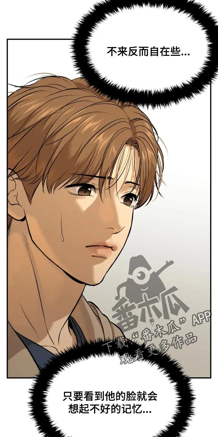第23章：欢迎仪式-魔咒-JINX（第24张）