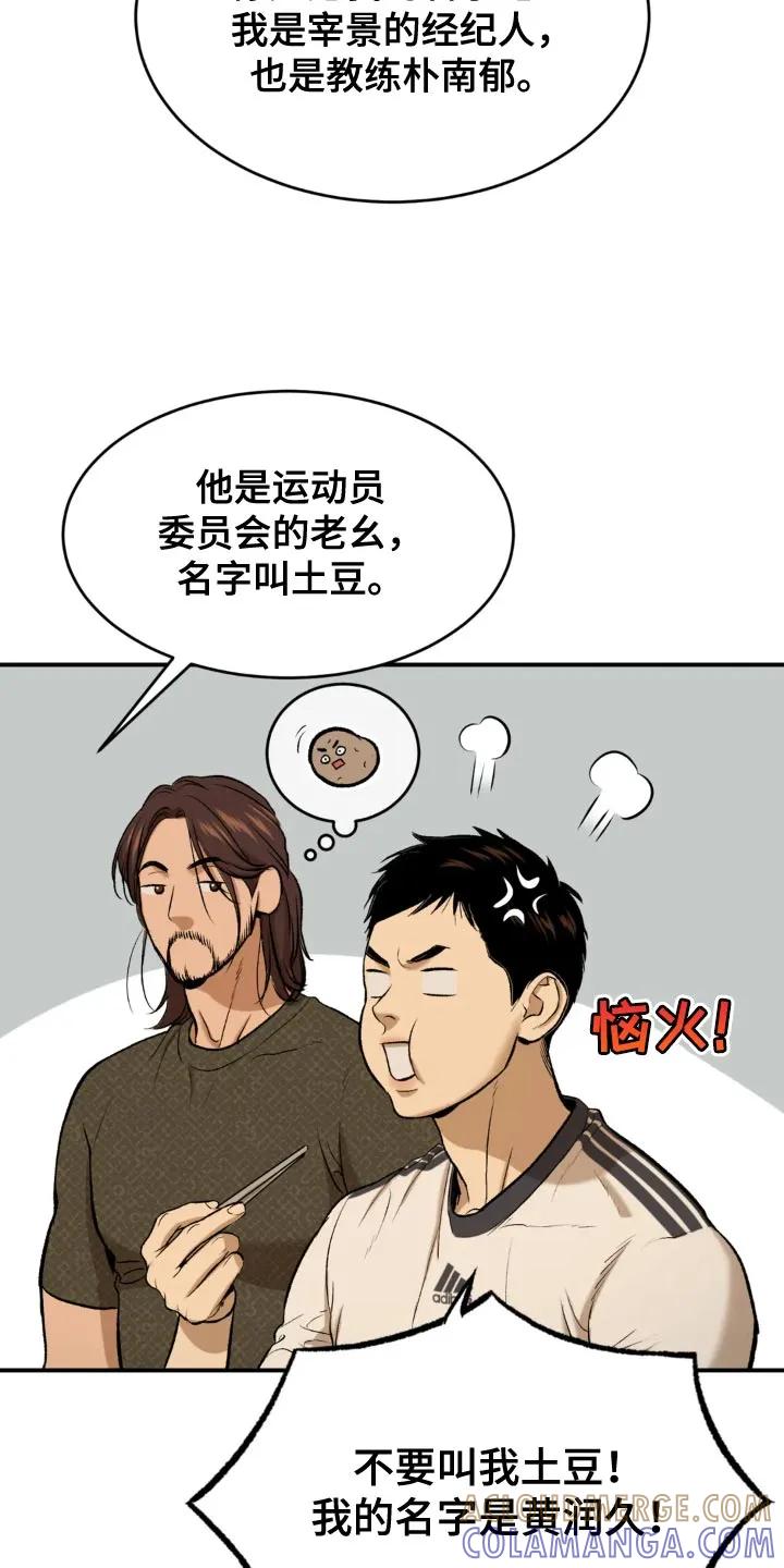 第23章：欢迎仪式-魔咒-JINX（第19张）