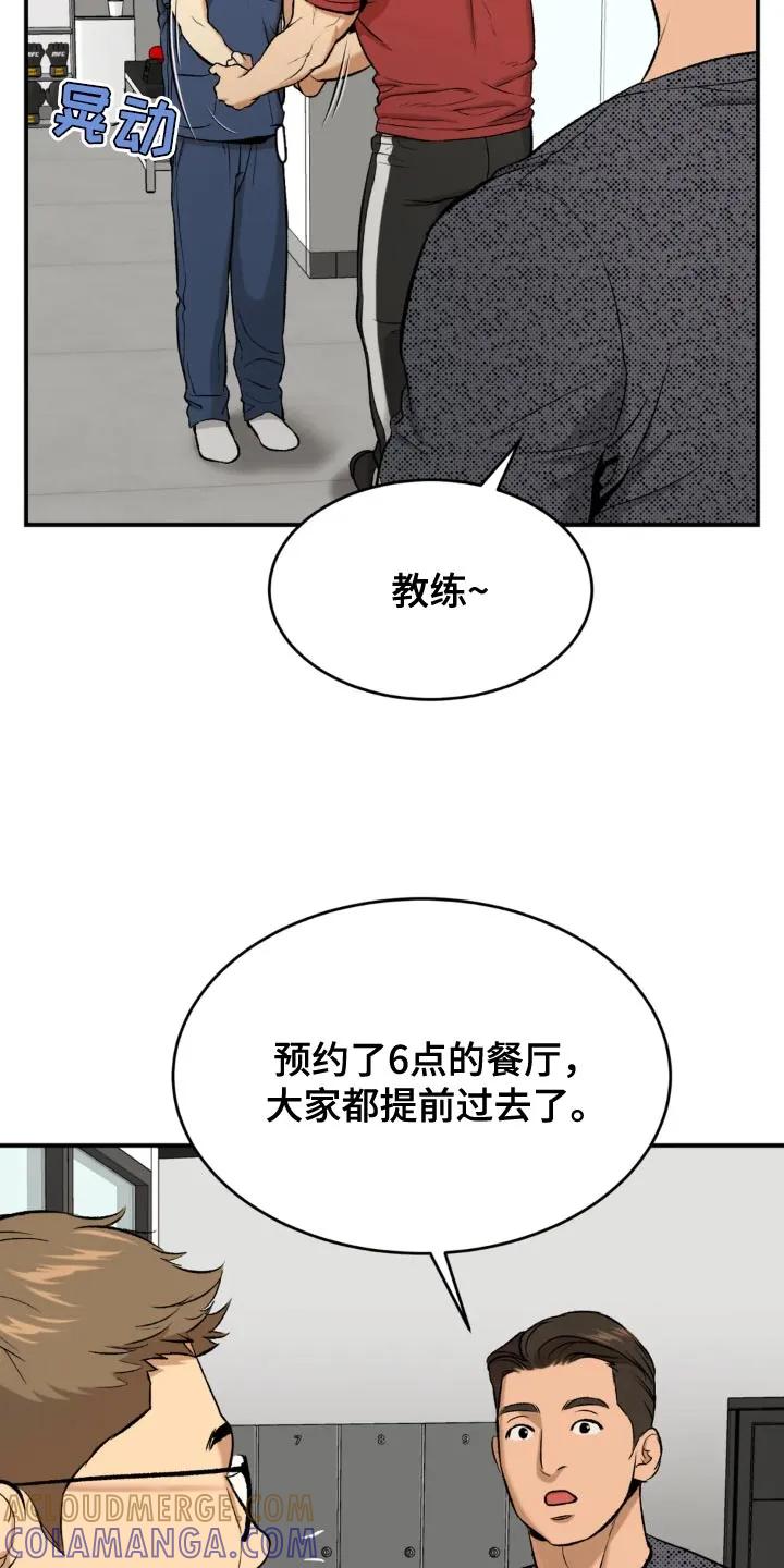 第23章：欢迎仪式-魔咒-JINX（第7张）