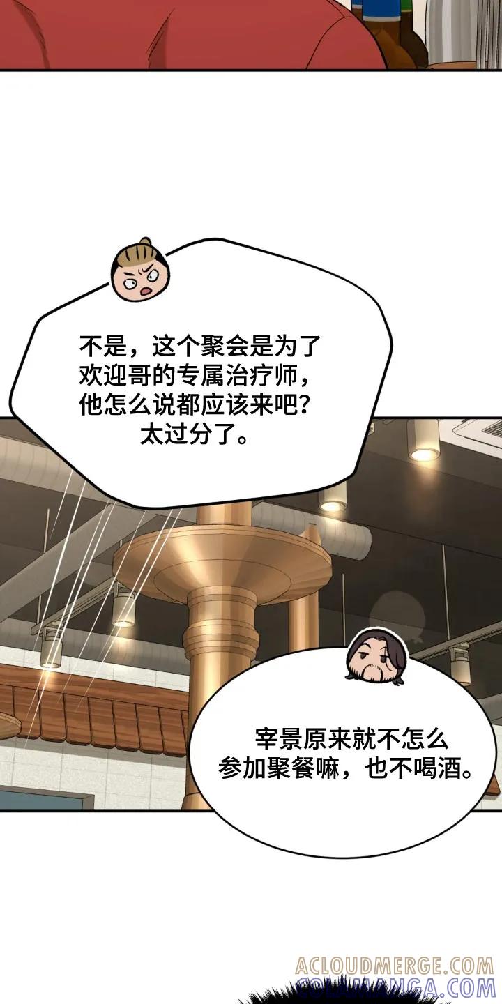 第23章：欢迎仪式-魔咒-JINX（第23张）