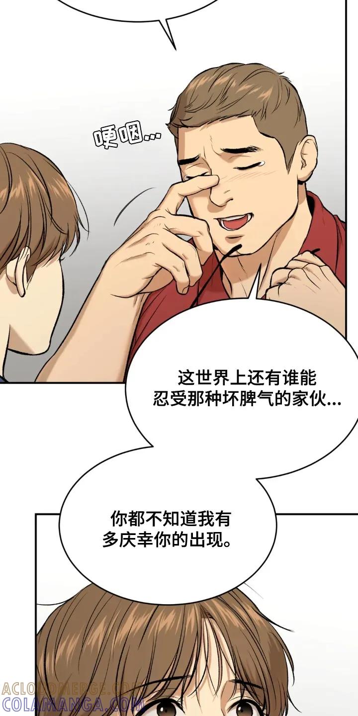 第23章：欢迎仪式-魔咒-JINX（第5张）
