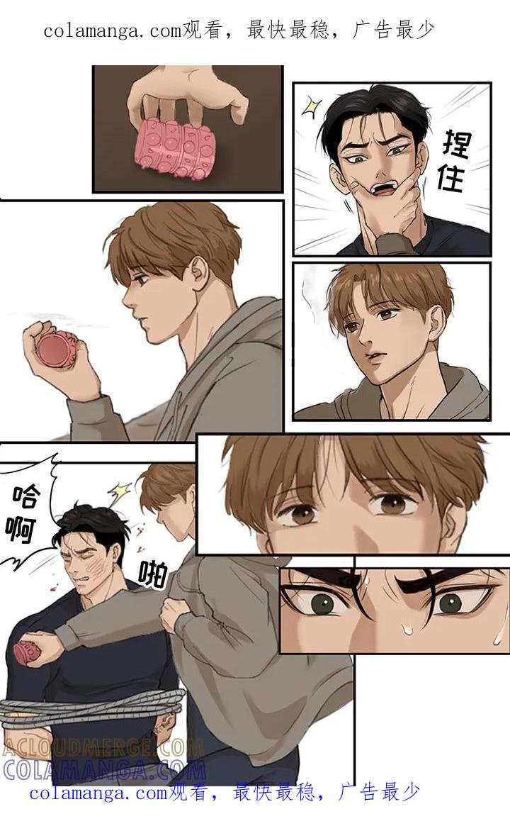 第230章：【同人系列】我的痛你也尝尝-魔咒-JINX（第1张）