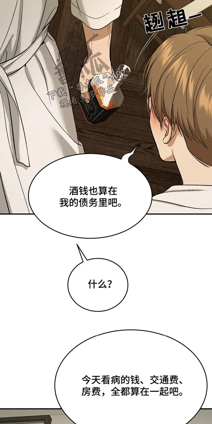 第232章：【第二季】接受治疗-魔咒-JINX（第18张）