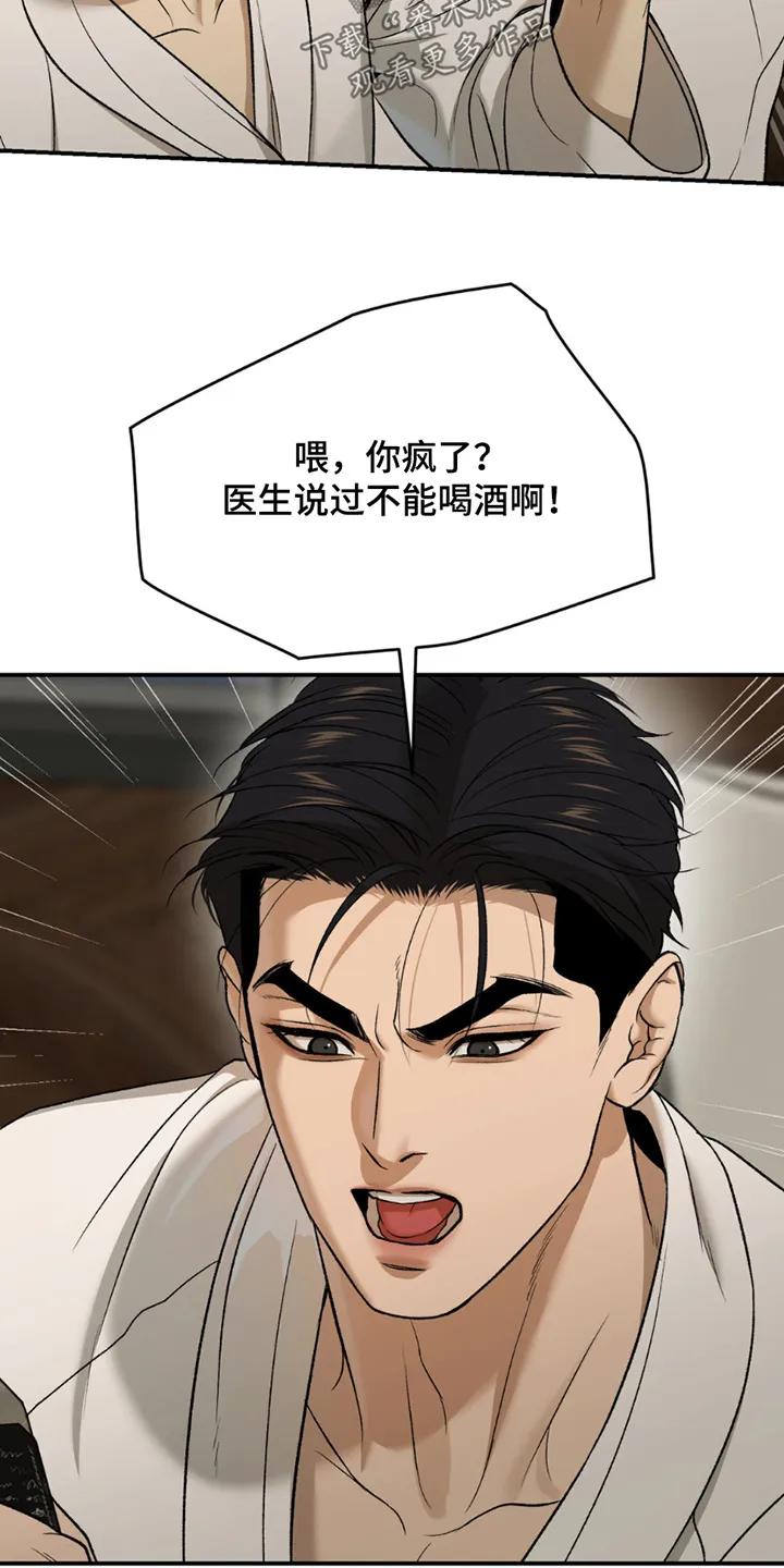 第232章：【第二季】接受治疗-魔咒-JINX（第16张）