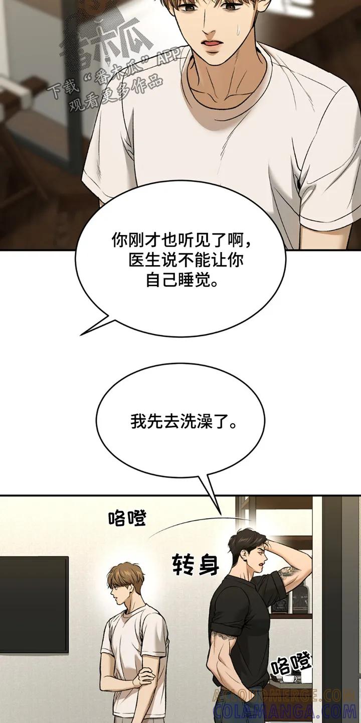 第232章：【第二季】接受治疗-魔咒-JINX（第3张）