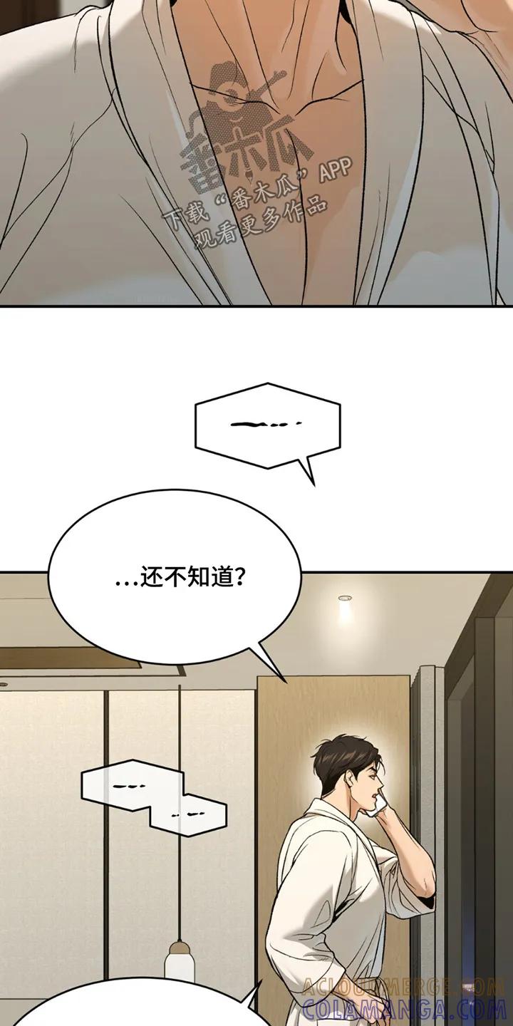 第232章：【第二季】接受治疗-魔咒-JINX（第11张）