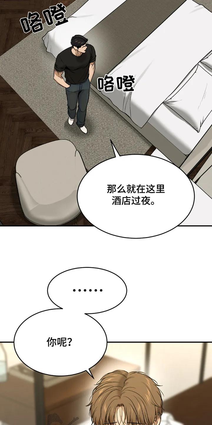 第232章：【第二季】接受治疗-魔咒-JINX（第2张）