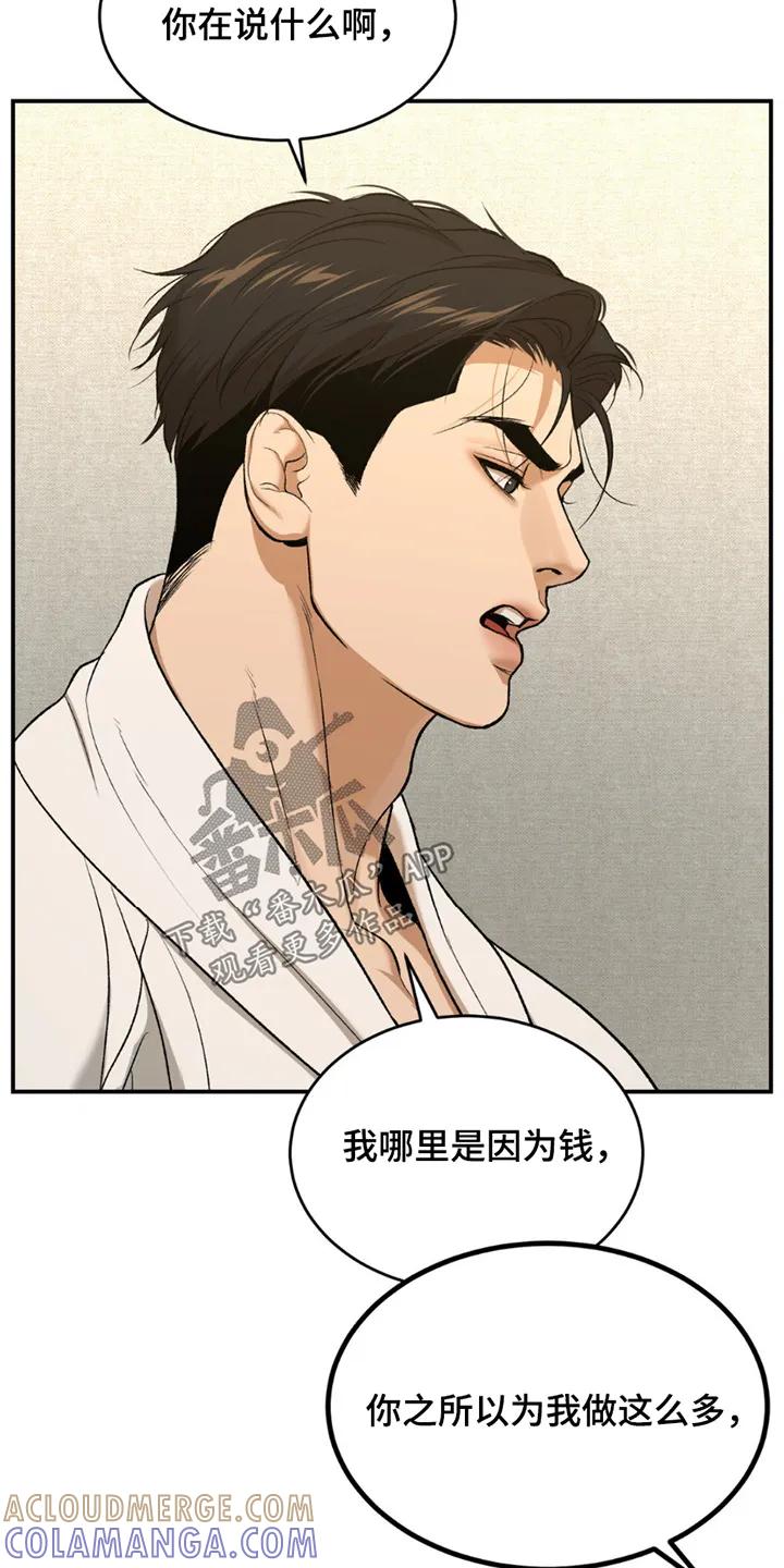 第232章：【第二季】接受治疗-魔咒-JINX（第21张）