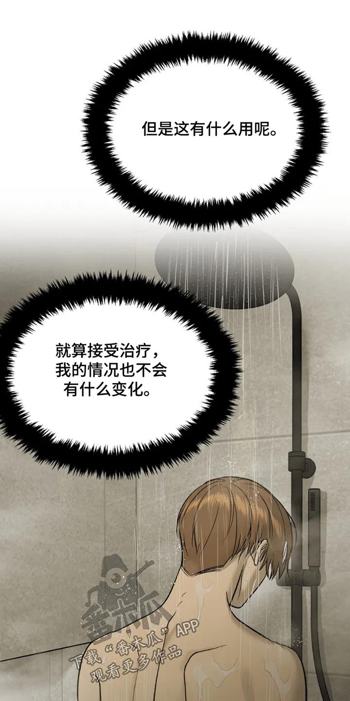 第232章：【第二季】接受治疗-魔咒-JINX（第8张）