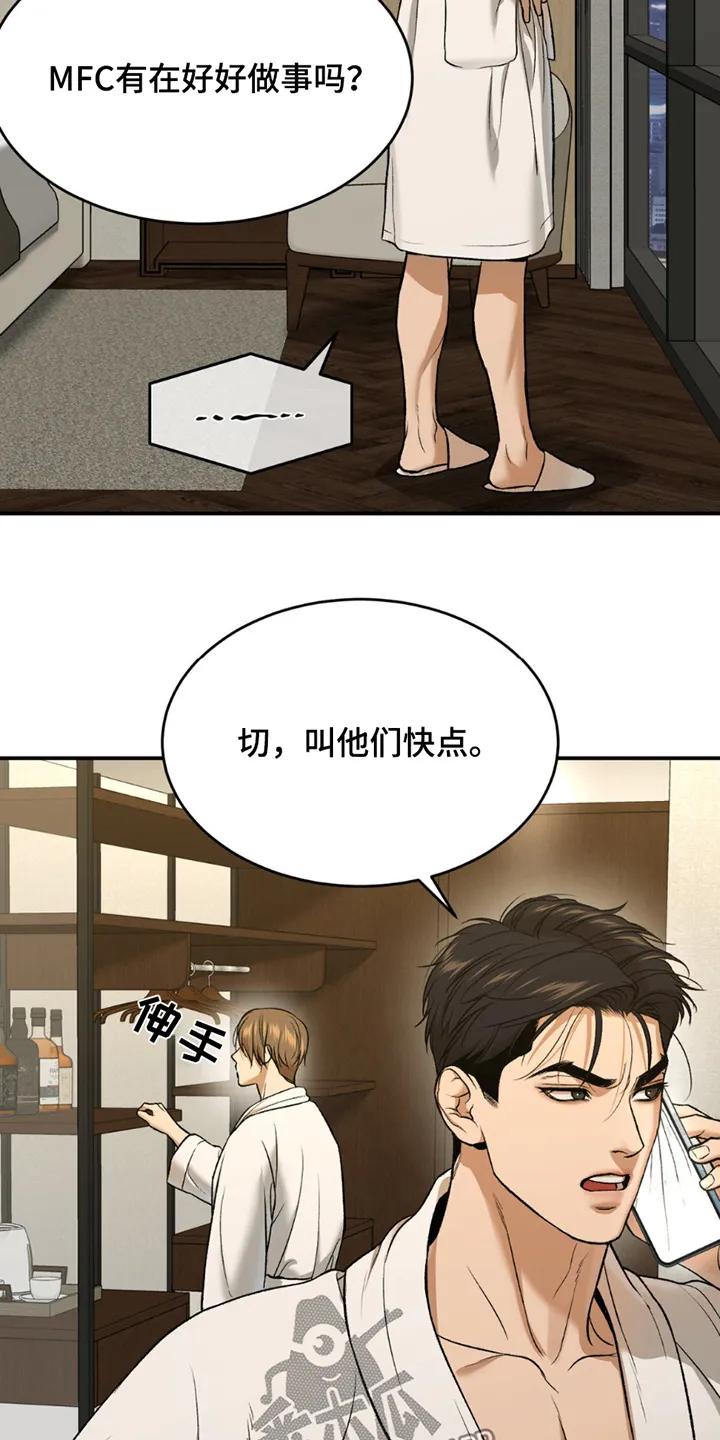 第232章：【第二季】接受治疗-魔咒-JINX（第12张）