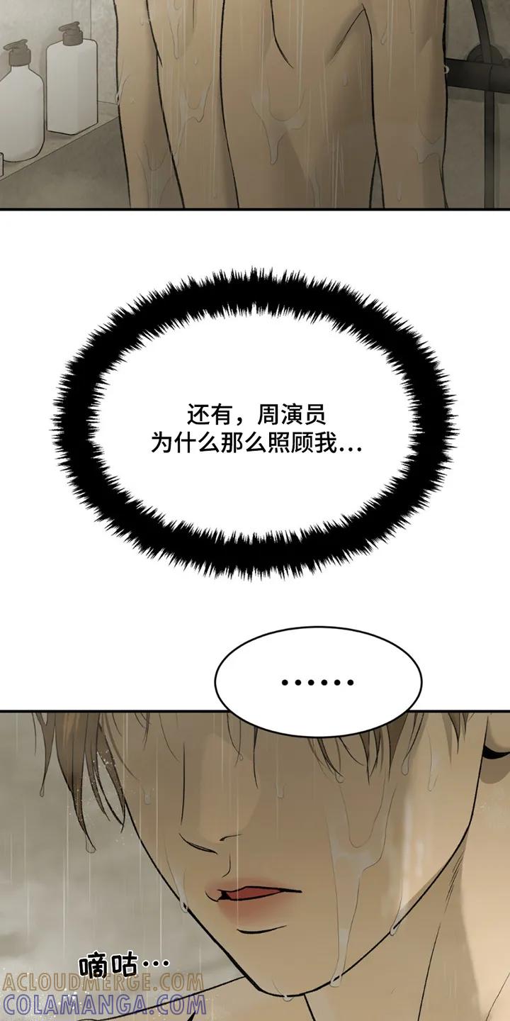第232章：【第二季】接受治疗-魔咒-JINX（第9张）