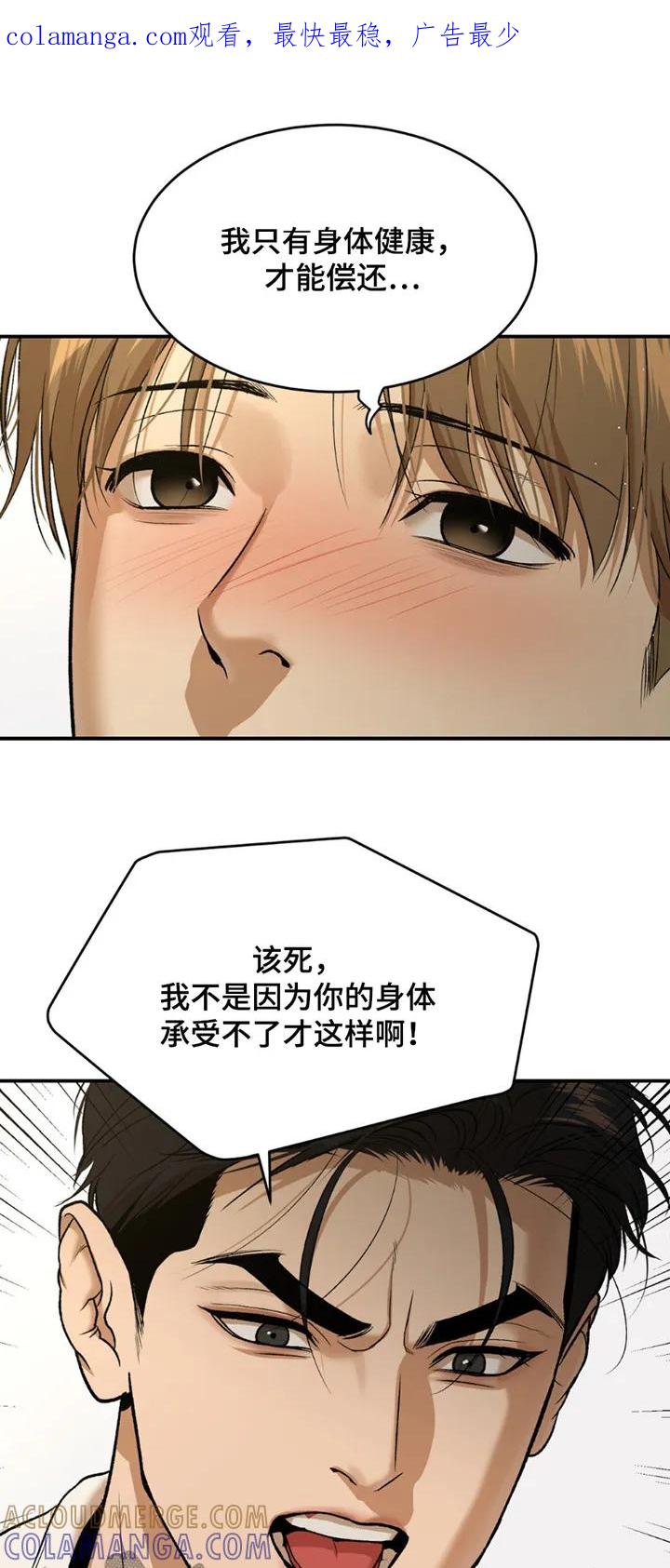 第233章：【第二季】我没有问题-魔咒-JINX（第1张）