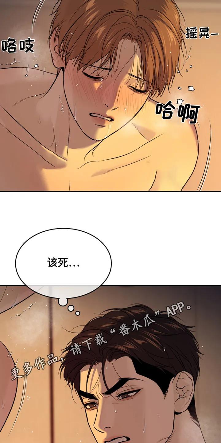 第233章：【第二季】我没有问题-魔咒-JINX（第20张）