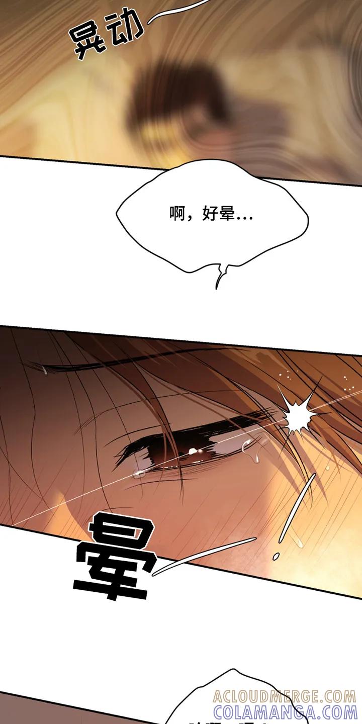 第233章：【第二季】我没有问题-魔咒-JINX（第15张）