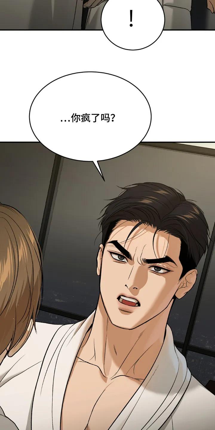 第233章：【第二季】我没有问题-魔咒-JINX（第6张）