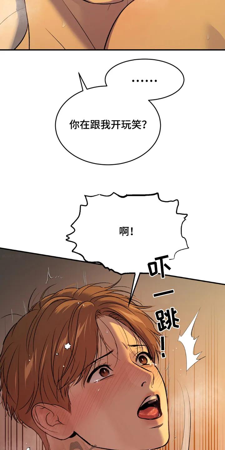 第233章：【第二季】我没有问题-魔咒-JINX（第18张）