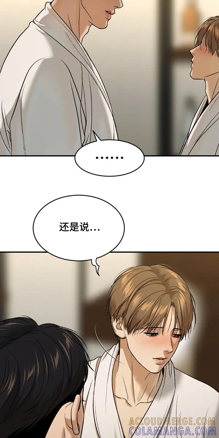 第233章：【第二季】我没有问题-魔咒-JINX（第3张）