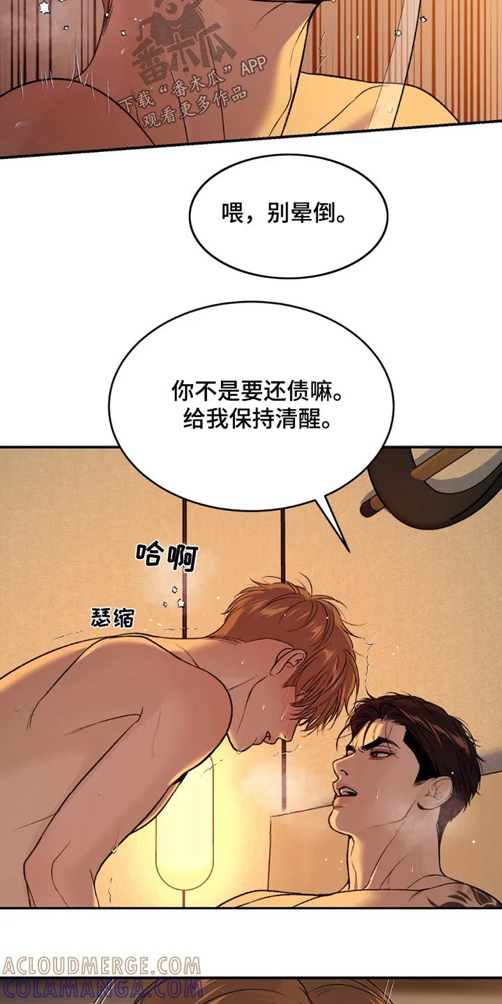 第233章：【第二季】我没有问题-魔咒-JINX（第19张）
