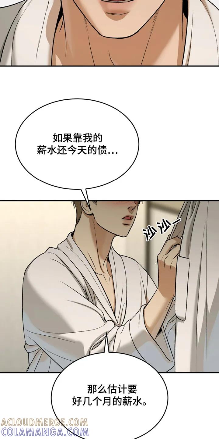 第233章：【第二季】我没有问题-魔咒-JINX（第9张）