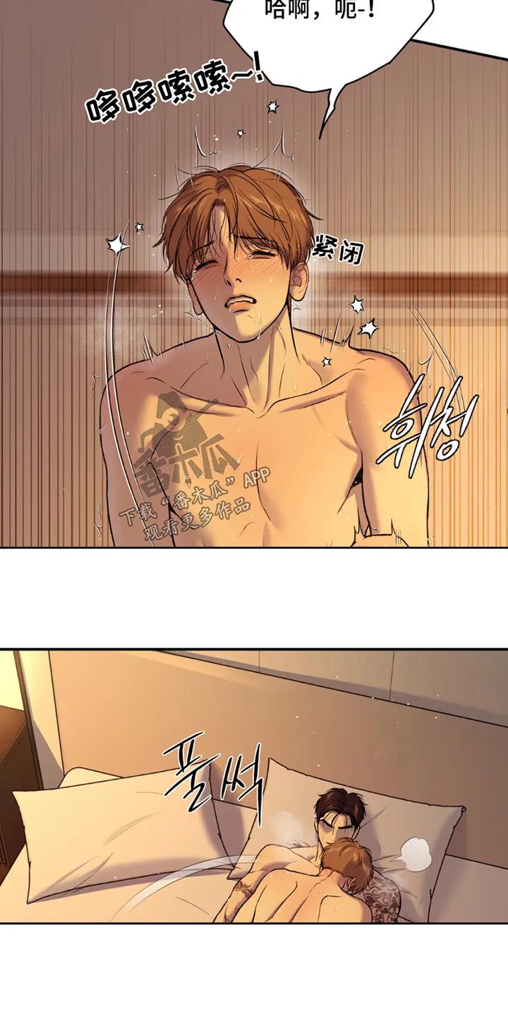 第233章：【第二季】我没有问题-魔咒-JINX（第16张）