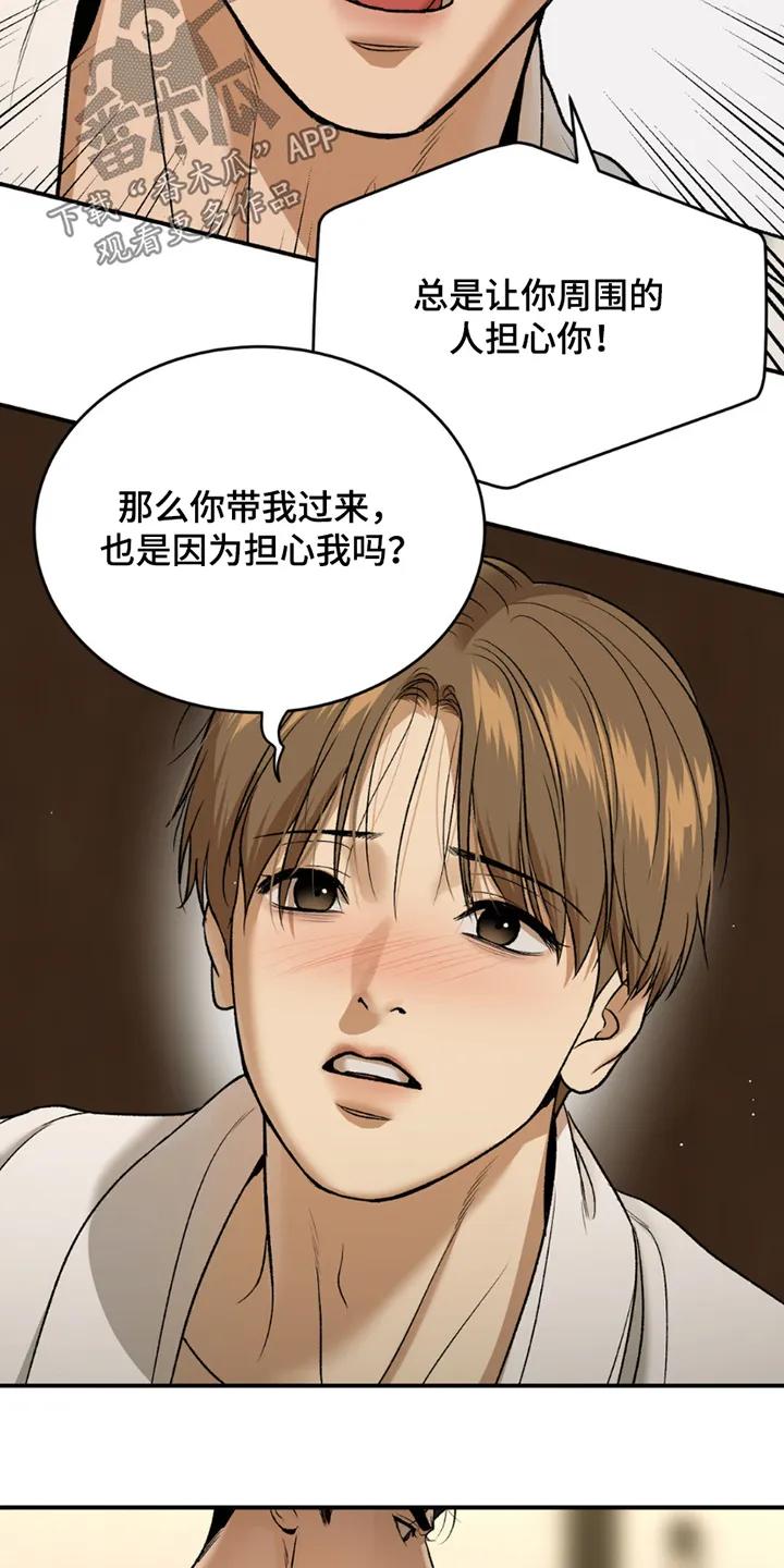 第233章：【第二季】我没有问题-魔咒-JINX（第2张）