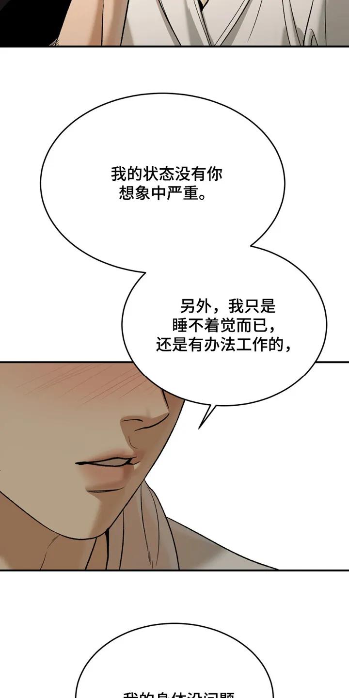 第233章：【第二季】我没有问题-魔咒-JINX（第4张）
