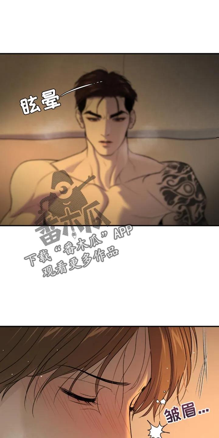 第234章：【第二季】睡着了吗？-魔咒-JINX（第4张）