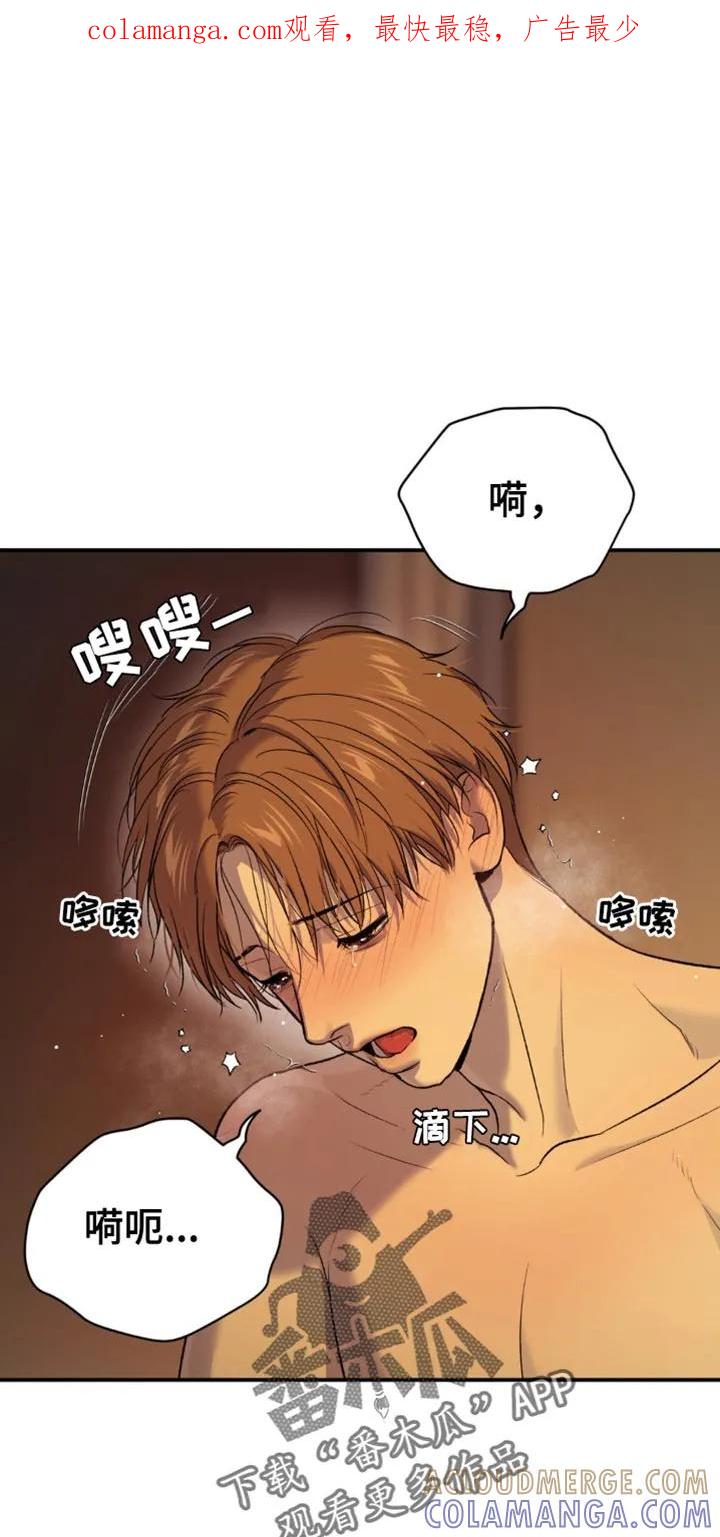 第234章：【第二季】睡着了吗？-魔咒-JINX（第1张）