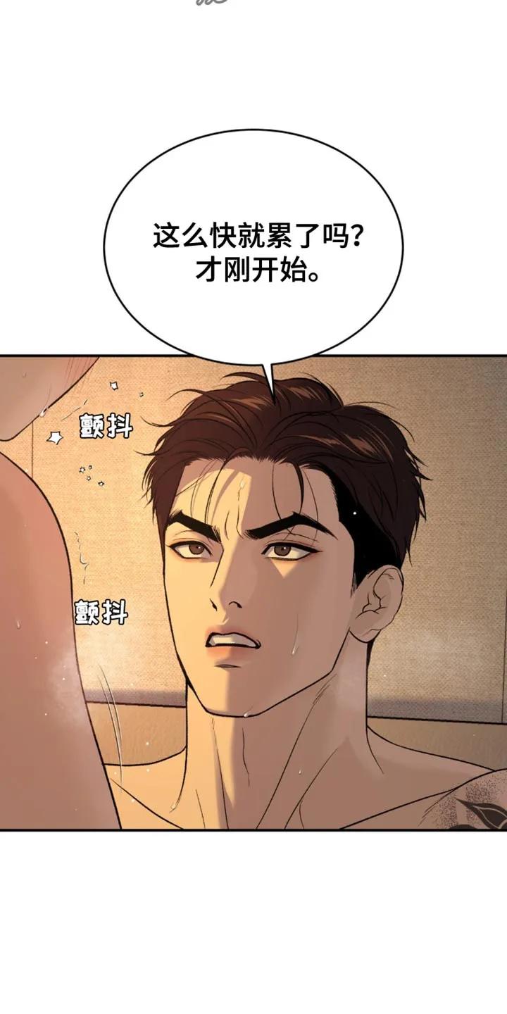 第234章：【第二季】睡着了吗？-魔咒-JINX（第2张）