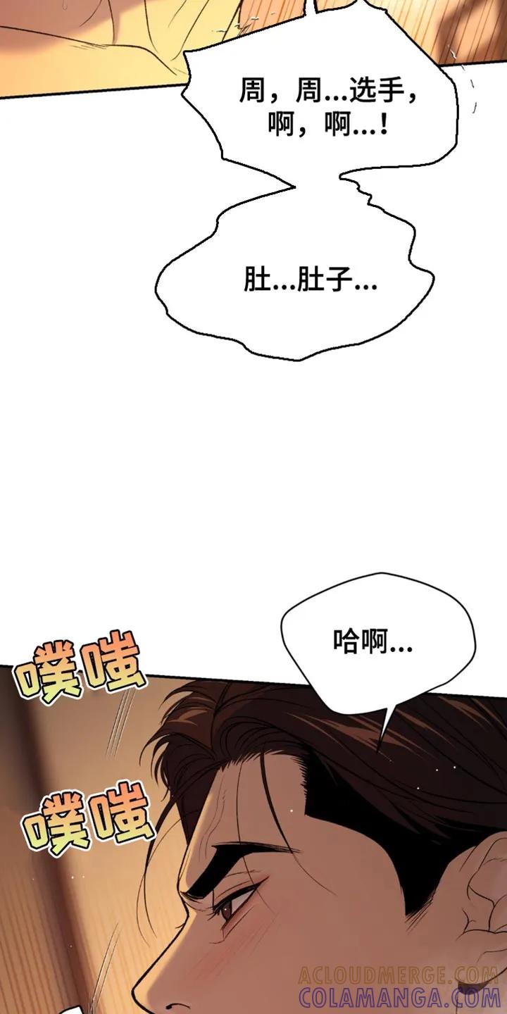 第234章：【第二季】睡着了吗？-魔咒-JINX（第11张）