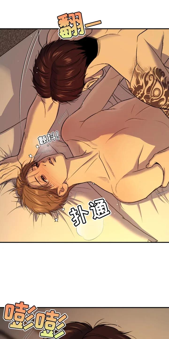第234章：【第二季】睡着了吗？-魔咒-JINX（第14张）
