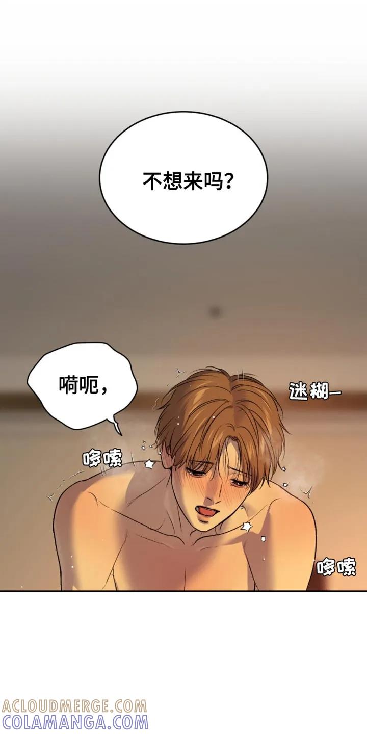 第234章：【第二季】睡着了吗？-魔咒-JINX（第3张）