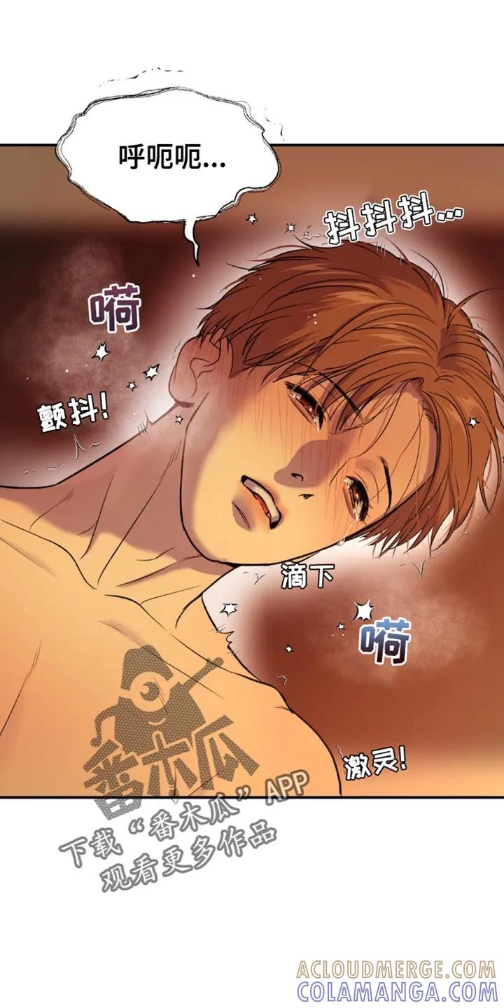 第234章：【第二季】睡着了吗？-魔咒-JINX（第13张）