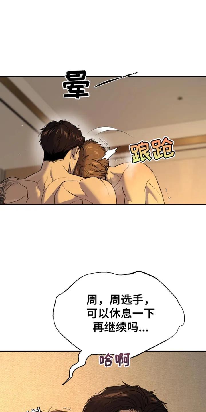 第234章：【第二季】睡着了吗？-魔咒-JINX（第6张）
