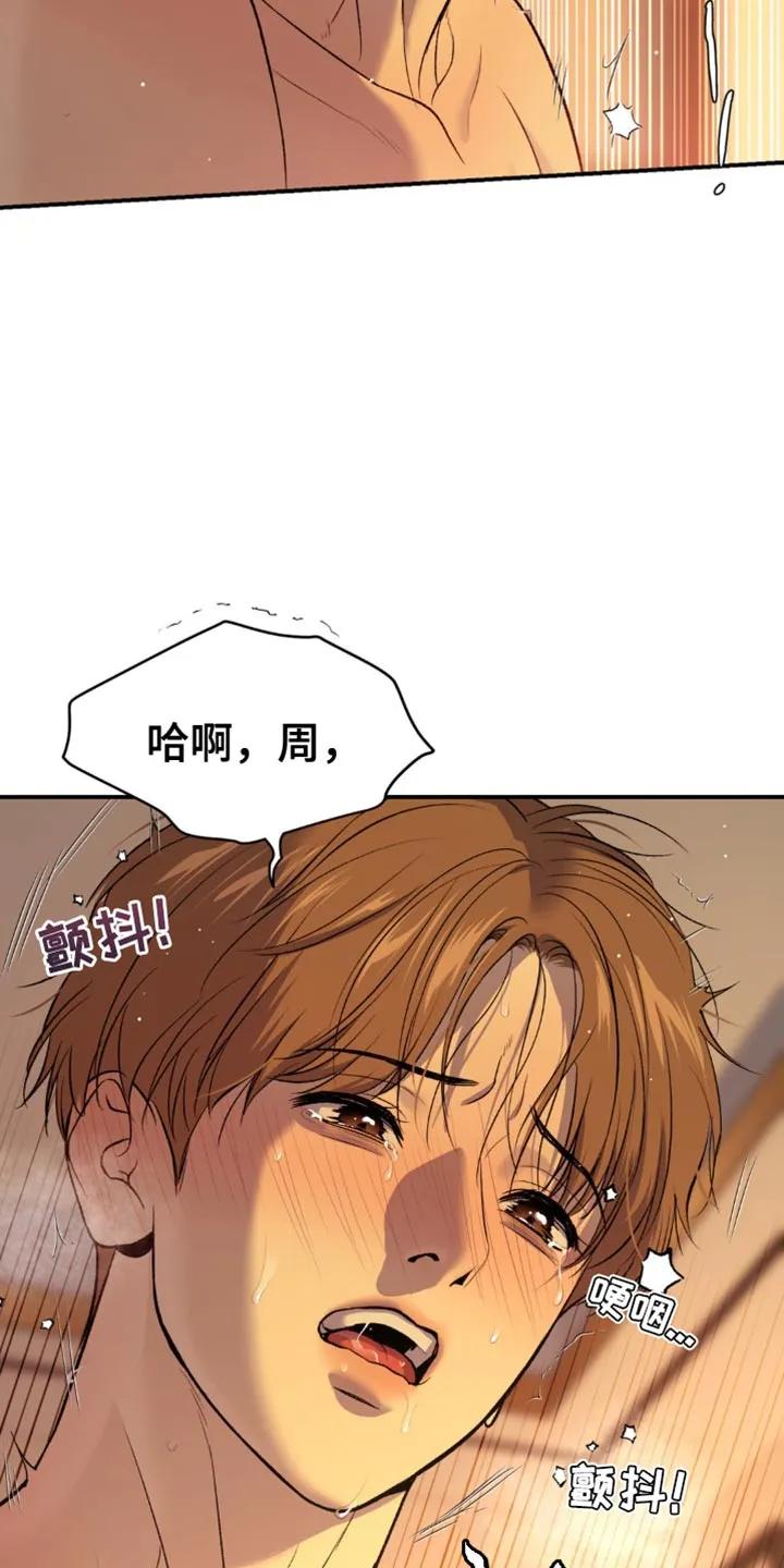 第234章：【第二季】睡着了吗？-魔咒-JINX（第10张）