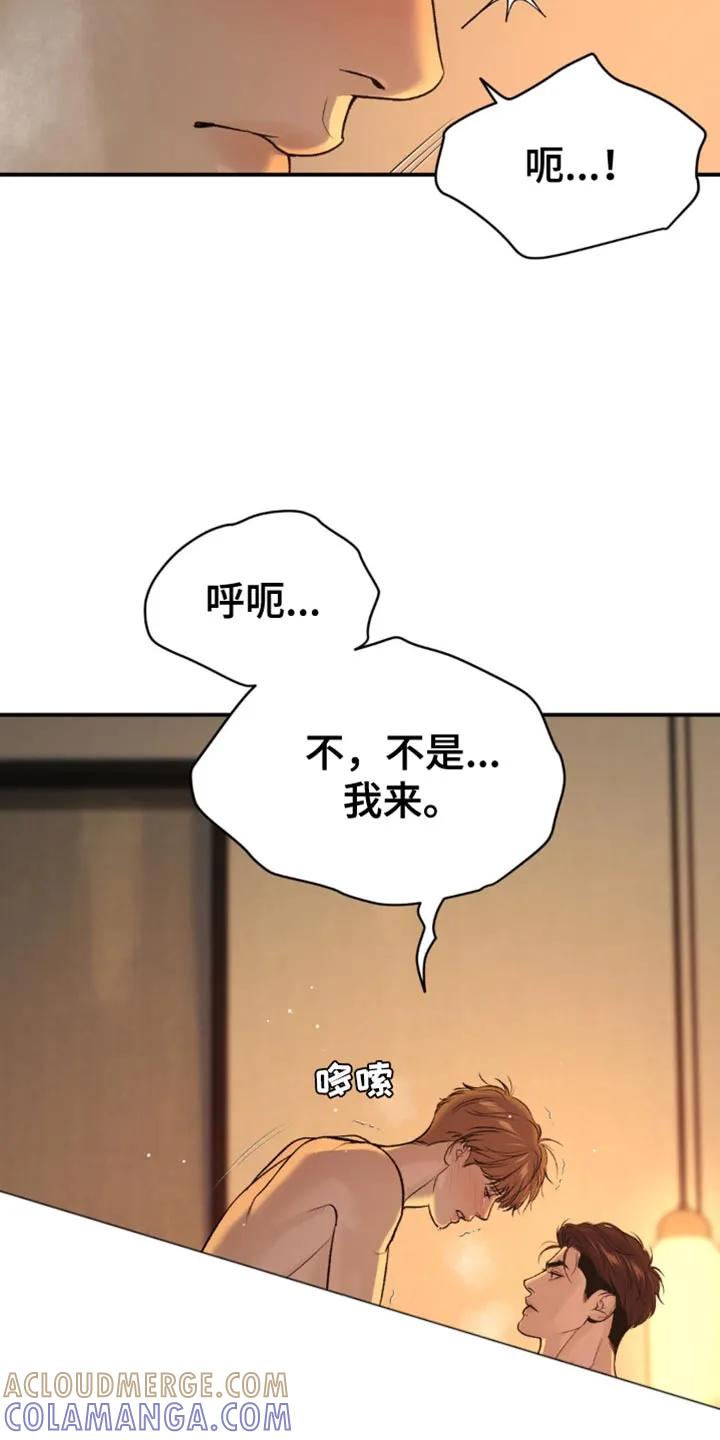 第234章：【第二季】睡着了吗？-魔咒-JINX（第5张）