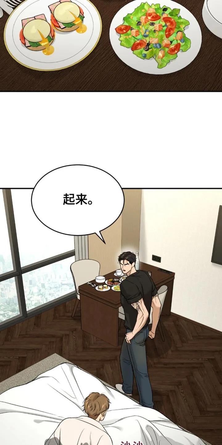 第235章：【第二季】不情不愿-魔咒-JINX（第28张）