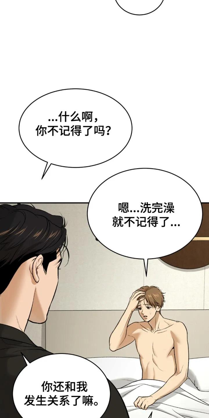 第235章：【第二季】不情不愿-魔咒-JINX（第22张）