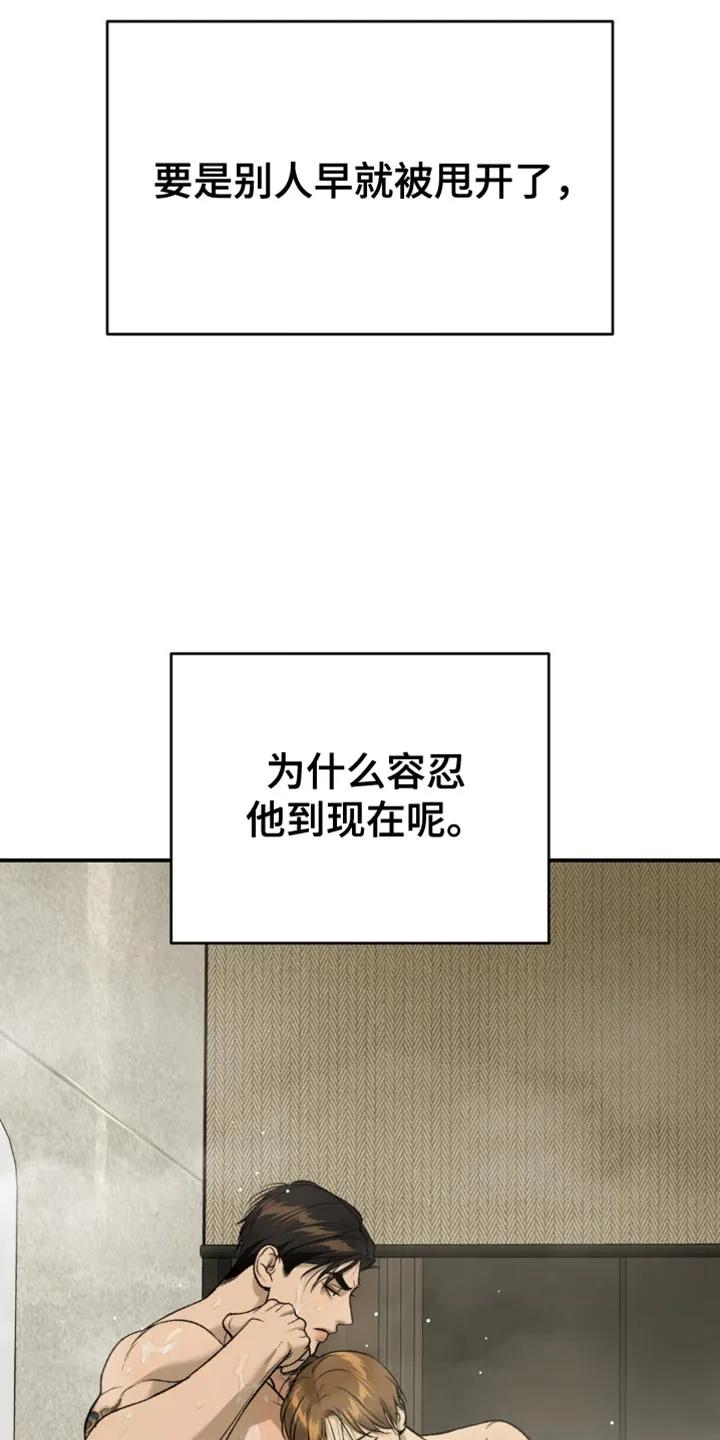 第235章：【第二季】不情不愿-魔咒-JINX（第8张）