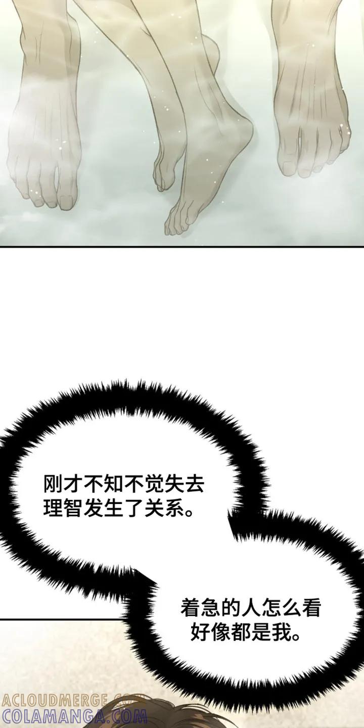 第235章：【第二季】不情不愿-魔咒-JINX（第5张）