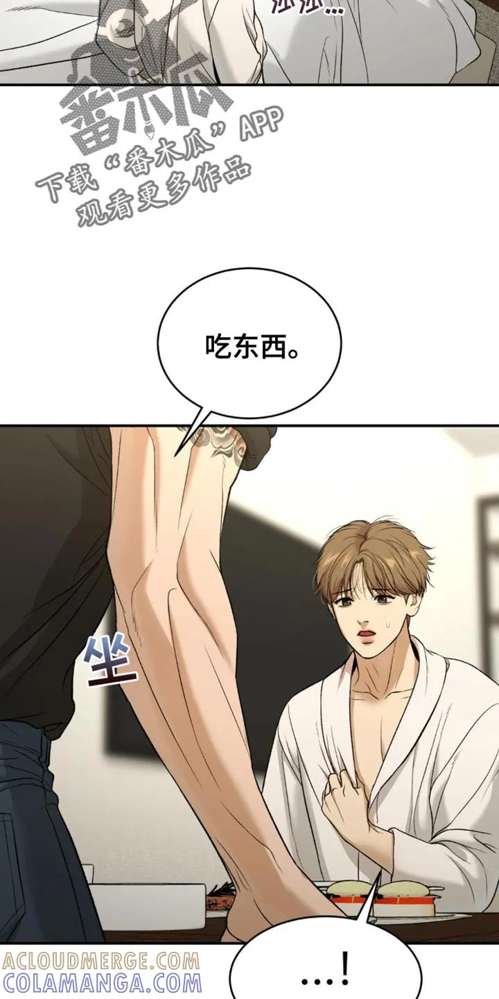 第235章：【第二季】不情不愿-魔咒-JINX（第29张）