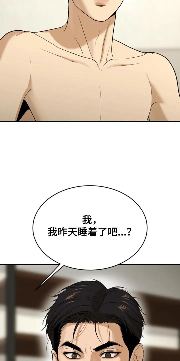 第235章：【第二季】不情不愿-魔咒-JINX（第20张）