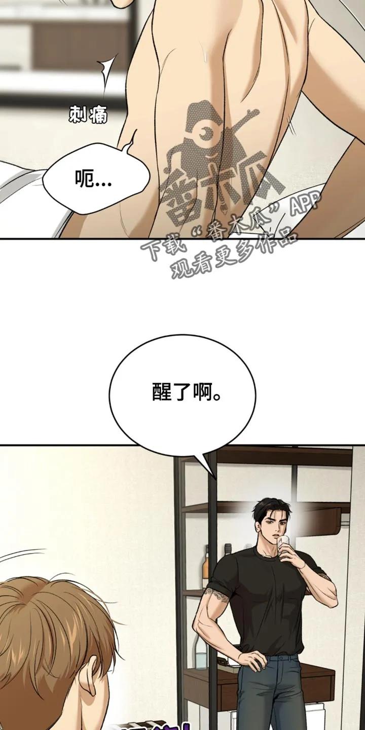 第235章：【第二季】不情不愿-魔咒-JINX（第18张）