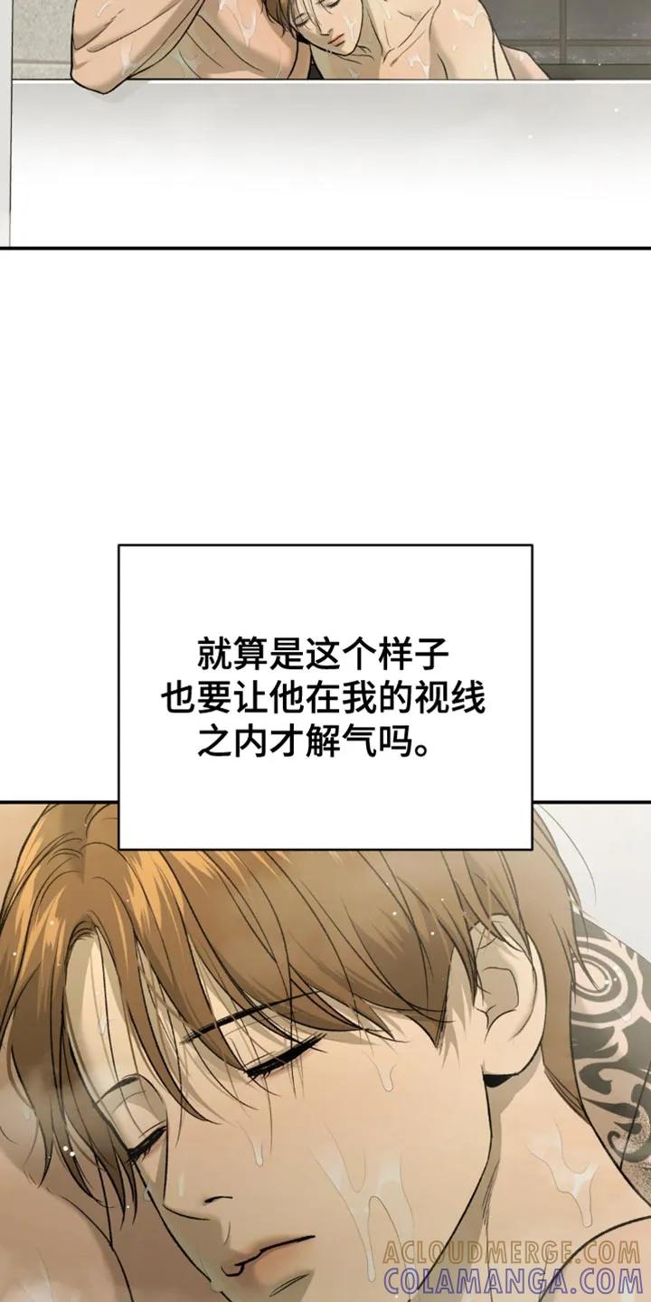 第235章：【第二季】不情不愿-魔咒-JINX（第9张）