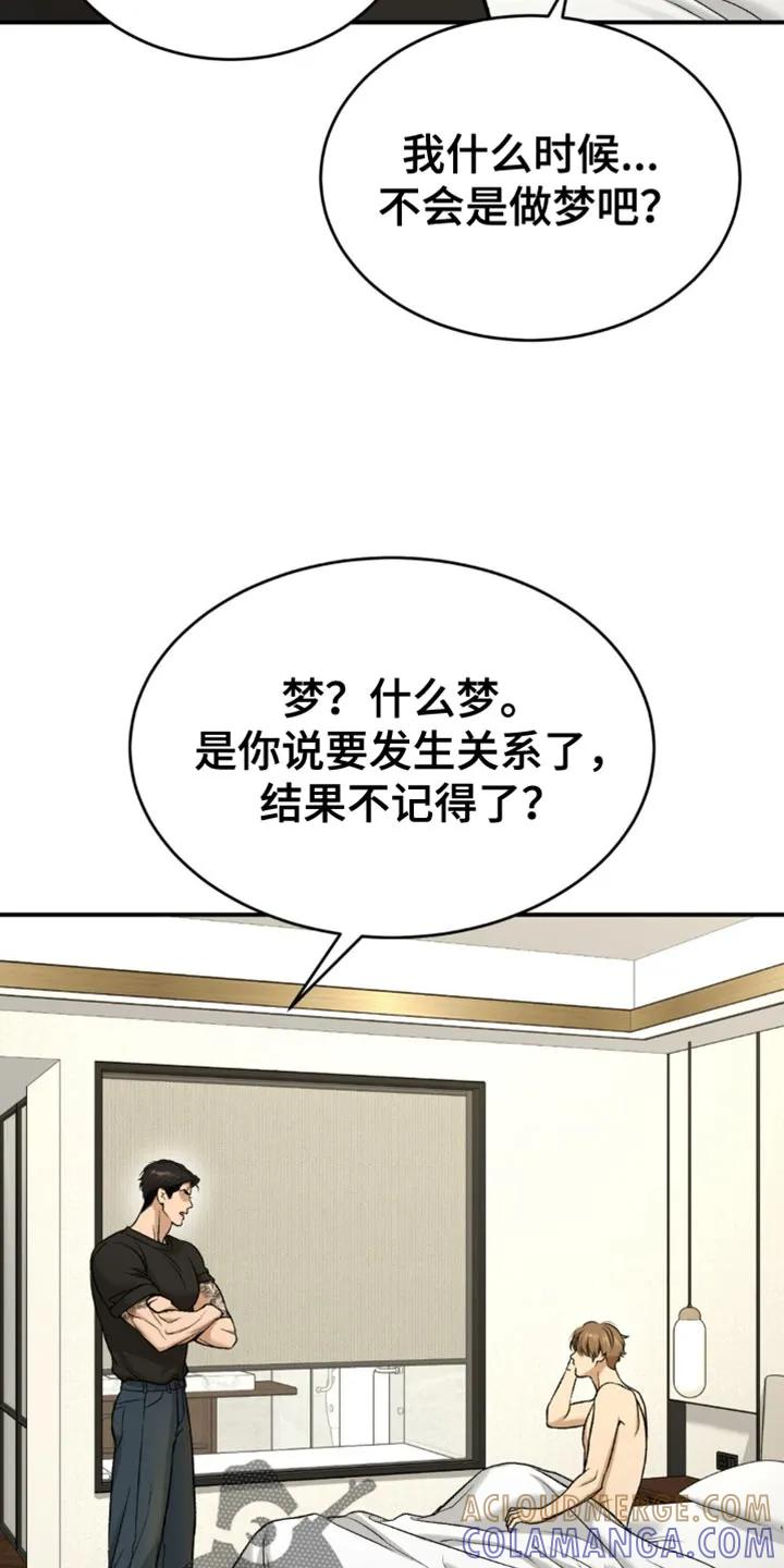 第235章：【第二季】不情不愿-魔咒-JINX（第23张）